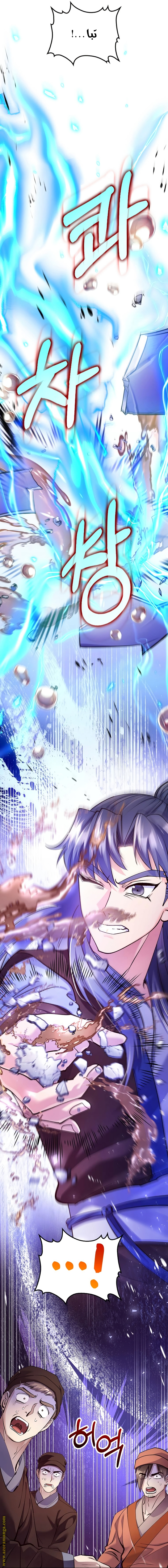 Read Doctor Reborn AR Manga Online