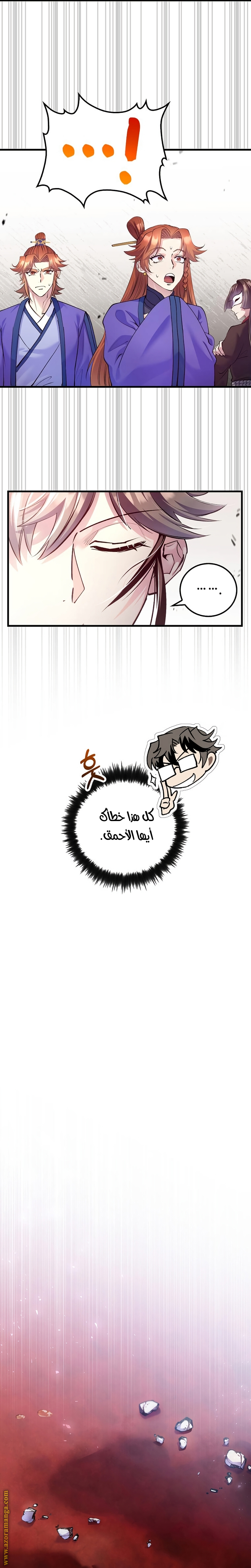 Read Doctor Reborn AR Manga Online