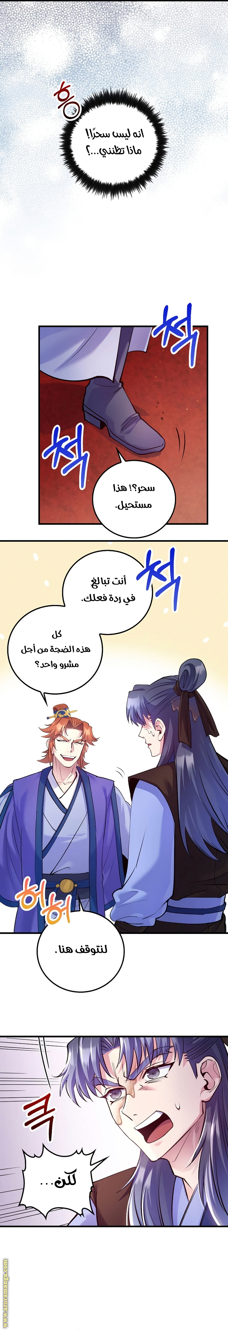 Read Doctor Reborn AR Manga Online