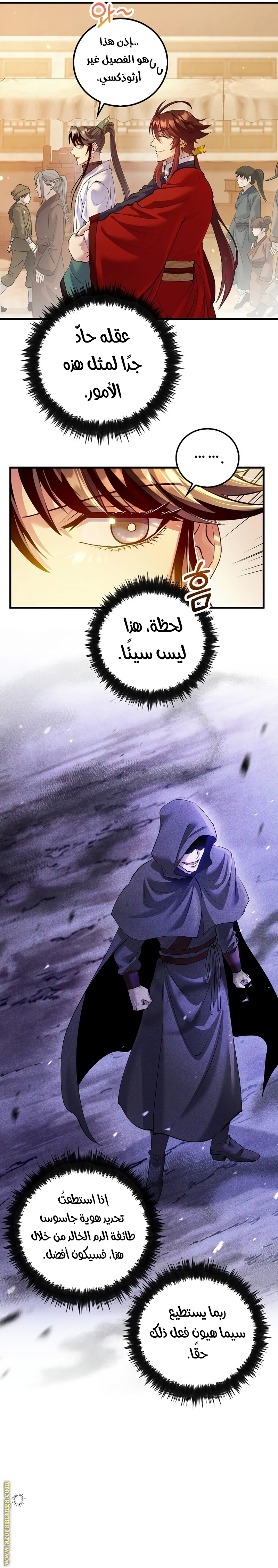 Read Doctor Reborn AR Manga Online