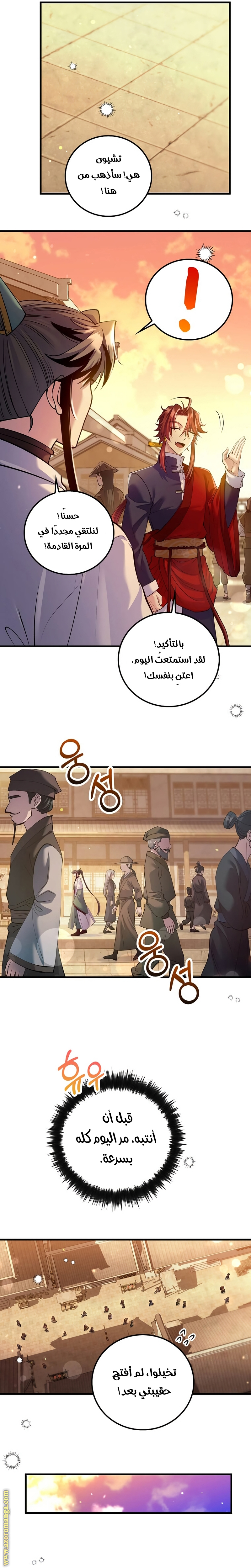 Read Doctor Reborn AR Manga Online