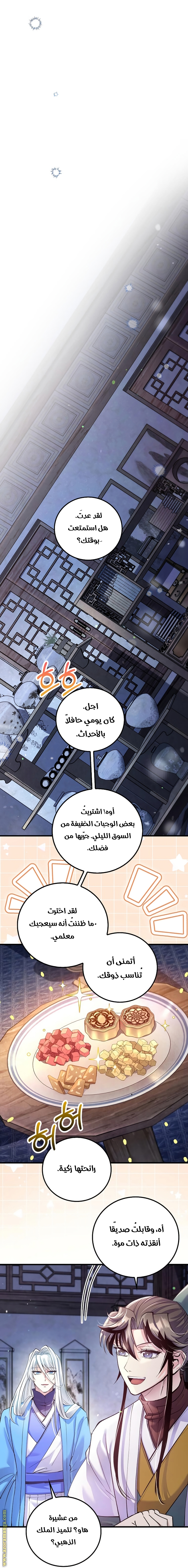 Read Doctor Reborn AR Manga Online