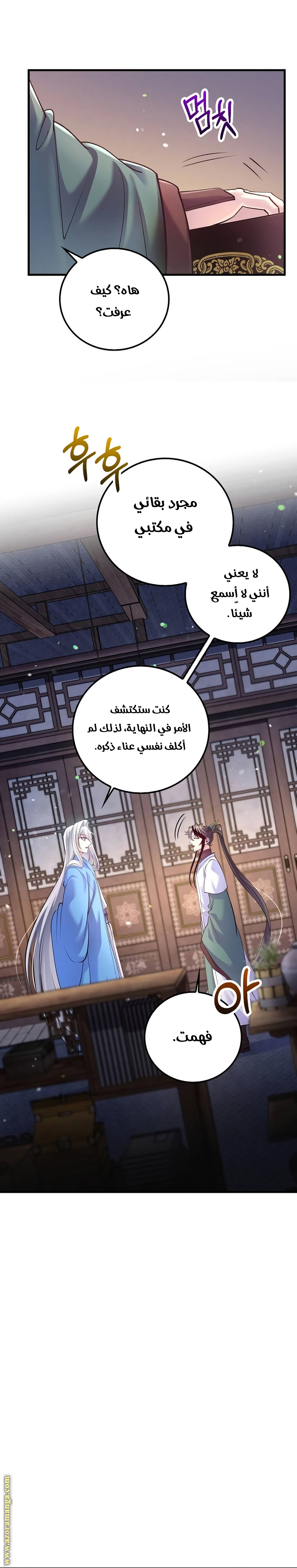 Read Doctor Reborn AR Manga Online