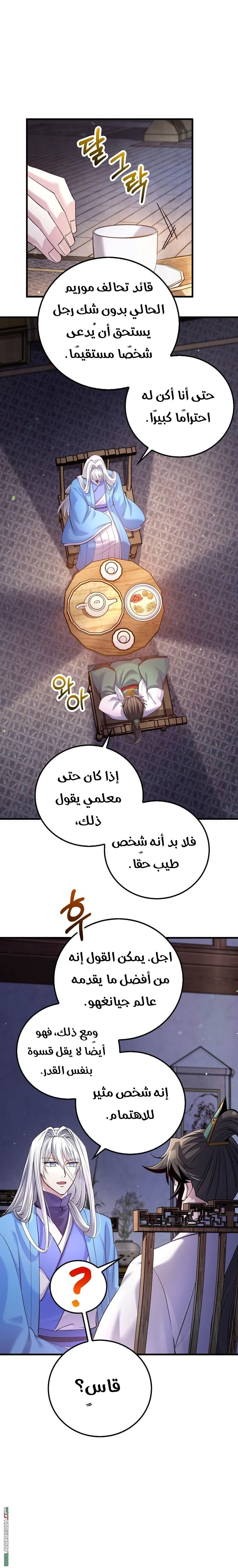 Read Doctor Reborn AR Manga Online