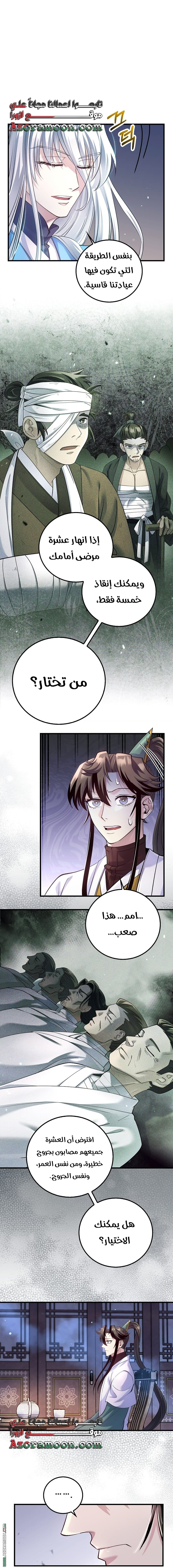 Read Doctor Reborn AR Manga Online