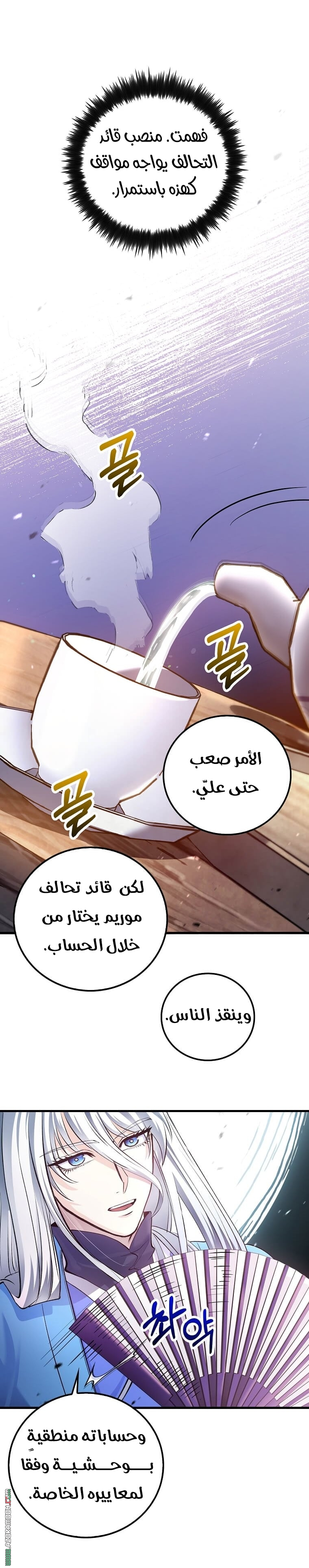 Read Doctor Reborn AR Manga Online