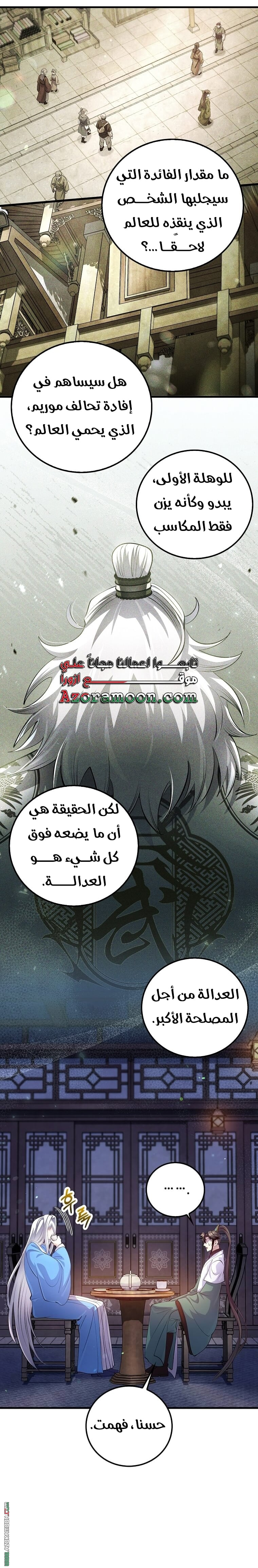 Read Doctor Reborn AR Manga Online