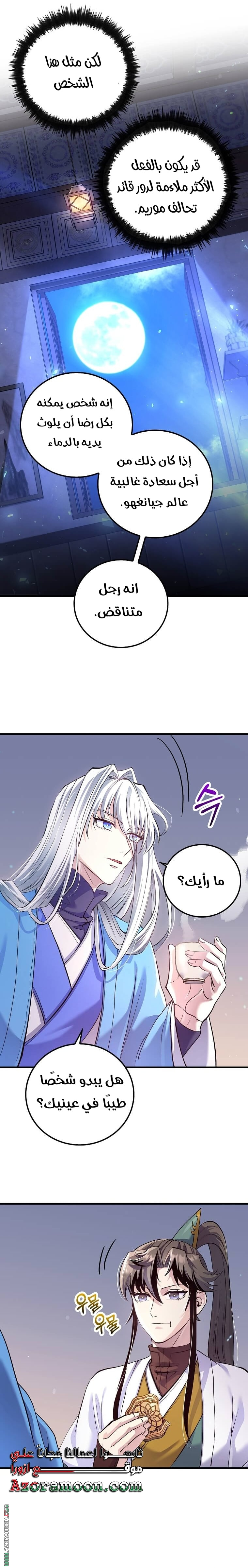 Read Doctor Reborn AR Manga Online