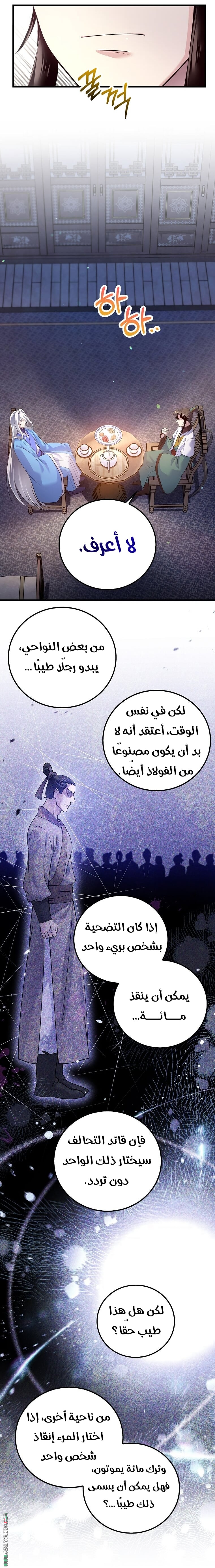 Read Doctor Reborn AR Manga Online