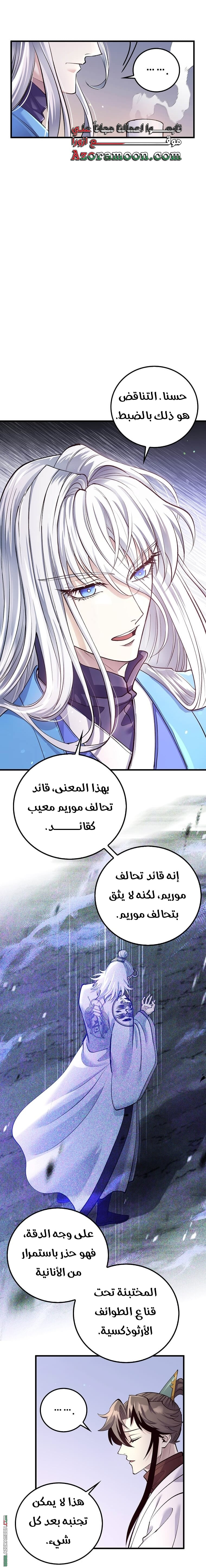 Read Doctor Reborn AR Manga Online