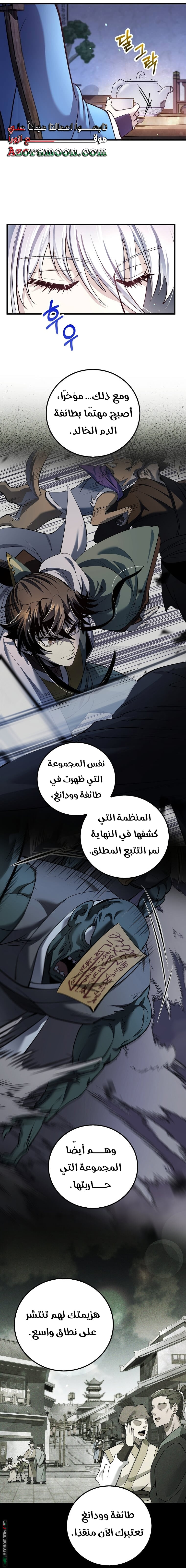 Read Doctor Reborn AR Manga Online