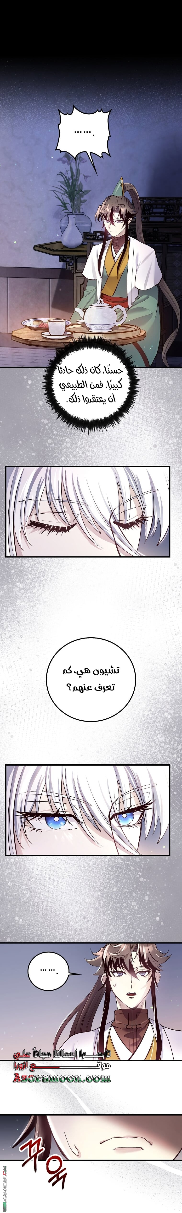 Read Doctor Reborn AR Manga Online