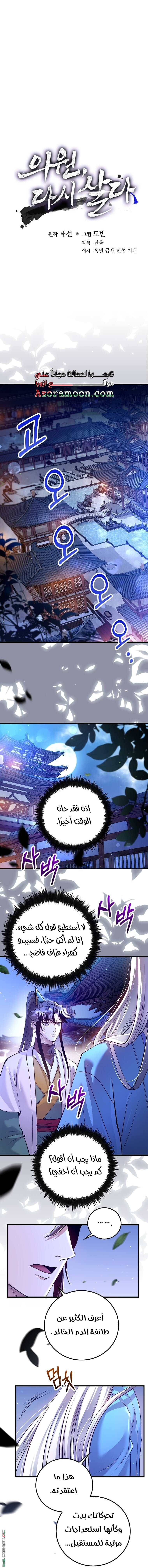 Read Doctor Reborn AR Manga Online