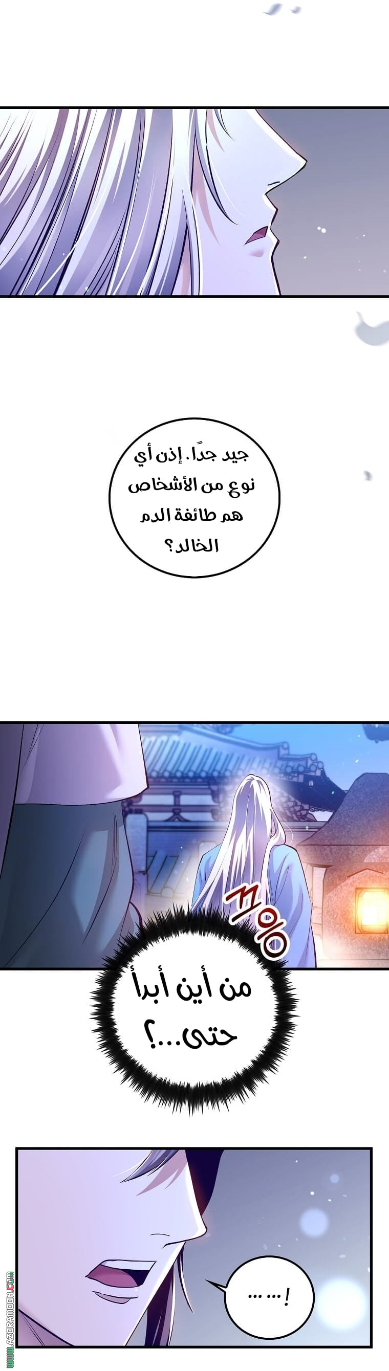 Read Doctor Reborn AR Manga Online