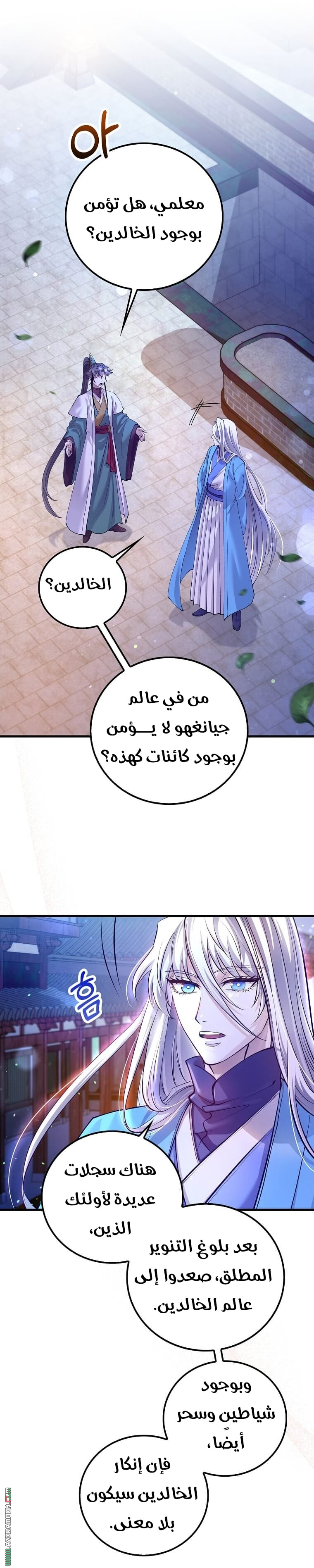 Read Doctor Reborn AR Manga Online