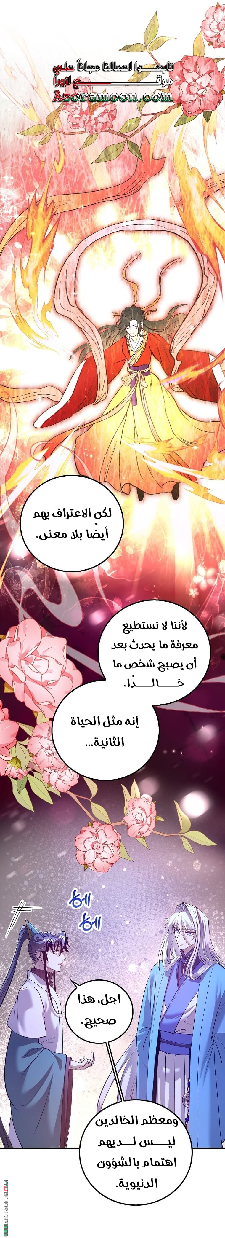 Read Doctor Reborn AR Manga Online