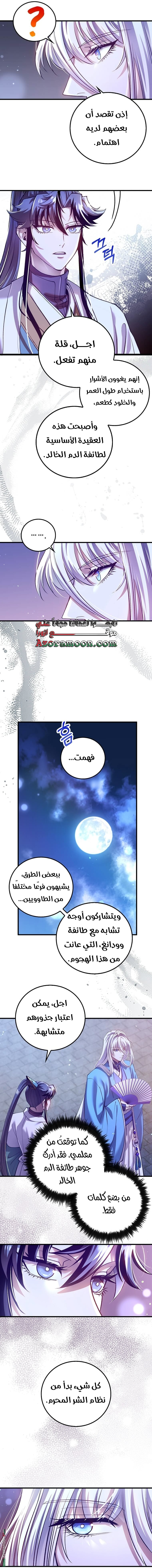 Read Doctor Reborn AR Manga Online