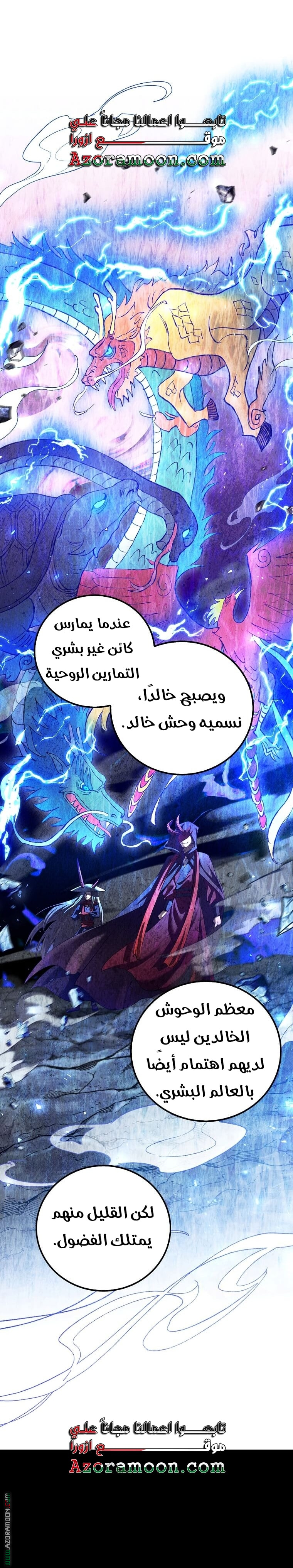 Read Doctor Reborn AR Manga Online