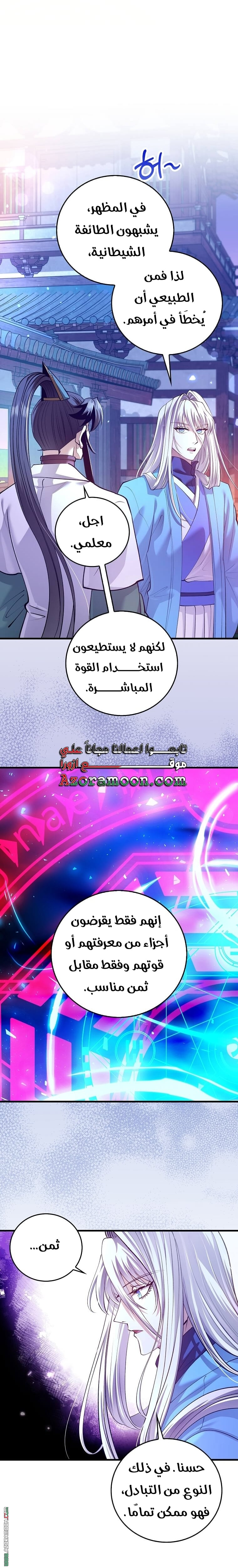 Read Doctor Reborn AR Manga Online