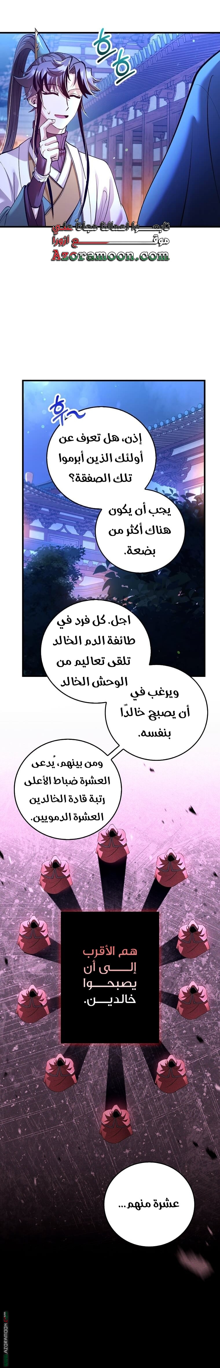 Read Doctor Reborn AR Manga Online