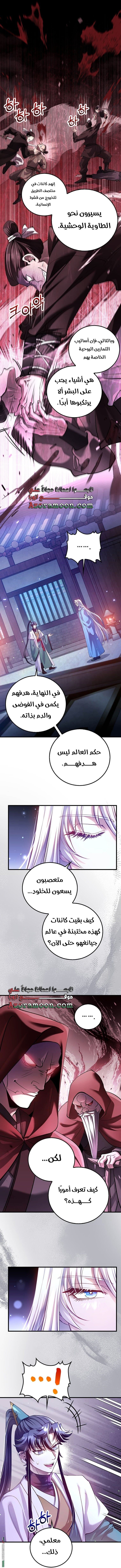 Read Doctor Reborn AR Manga Online