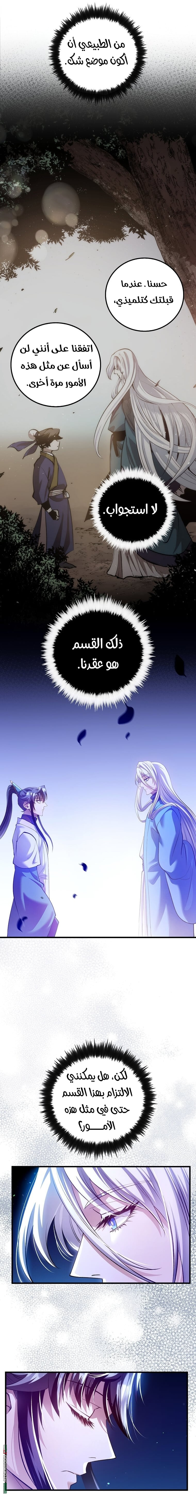 Read Doctor Reborn AR Manga Online