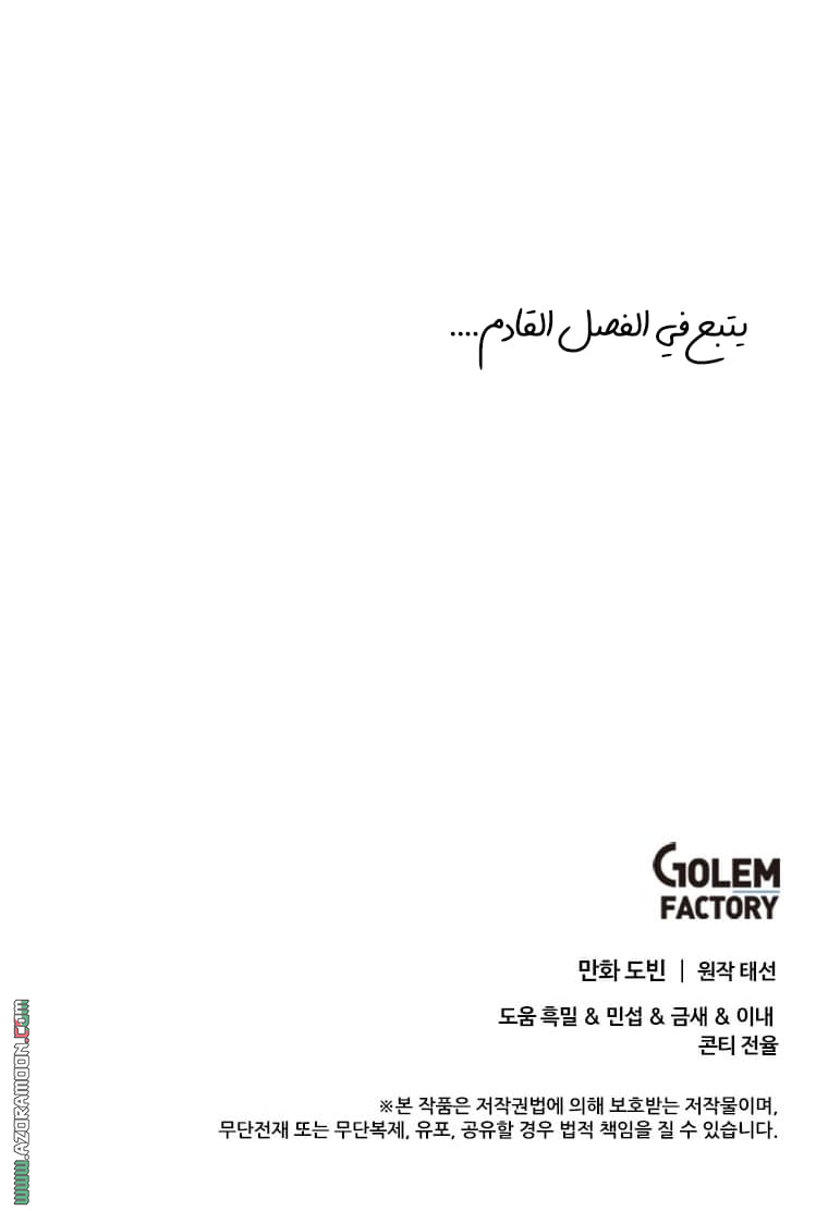 Read Doctor Reborn AR Manga Online