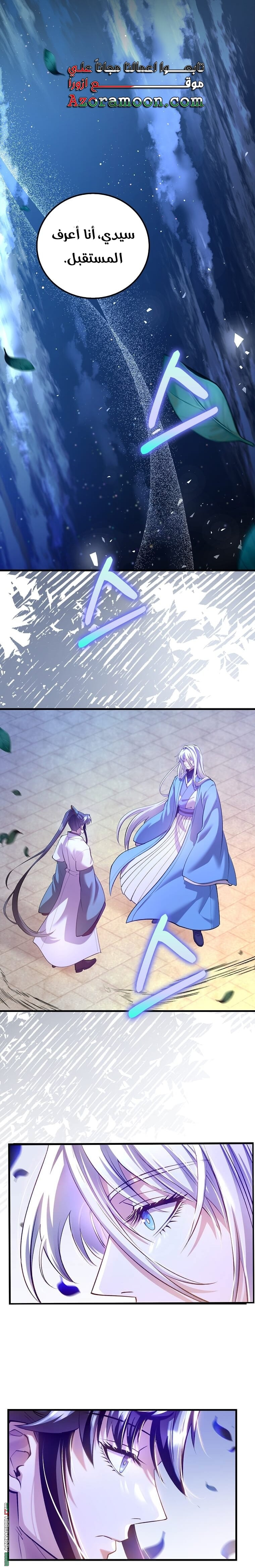 Read Doctor Reborn AR Manga Online