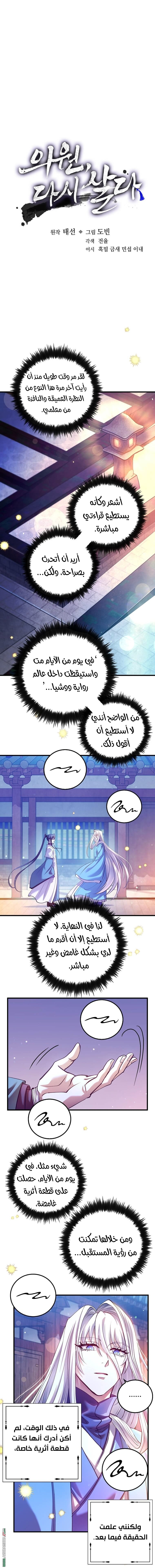 Read Doctor Reborn AR Manga Online