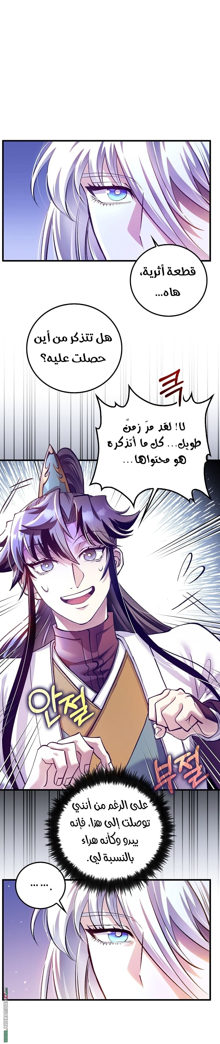 Read Doctor Reborn AR Manga Online