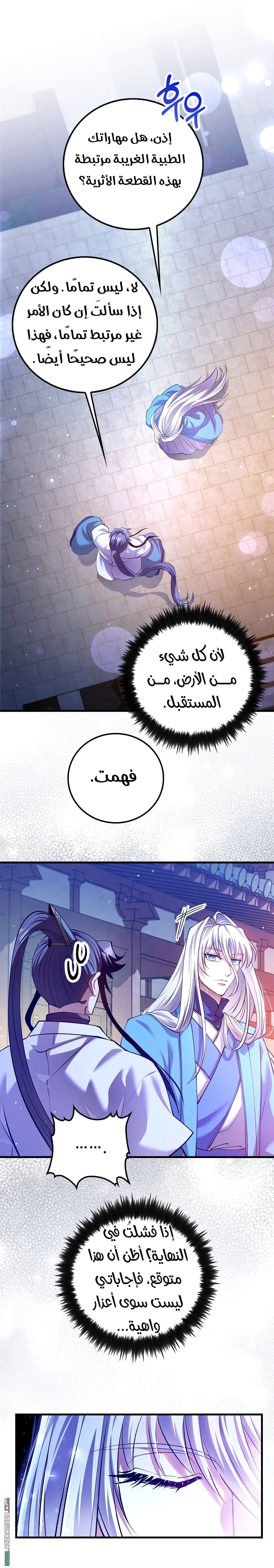 Read Doctor Reborn AR Manga Online