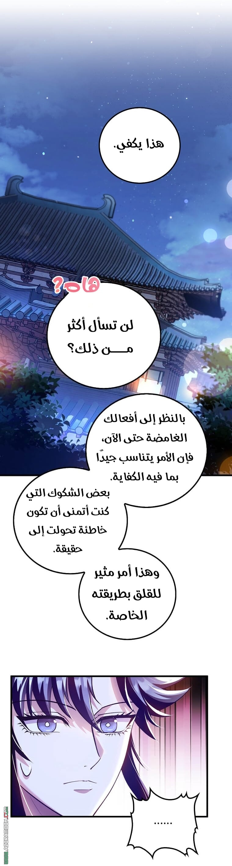 Read Doctor Reborn AR Manga Online