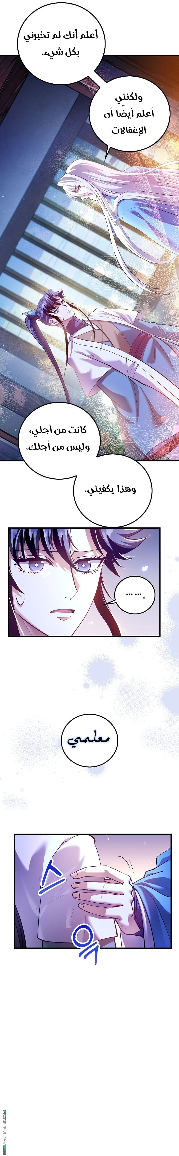 Read Doctor Reborn AR Manga Online