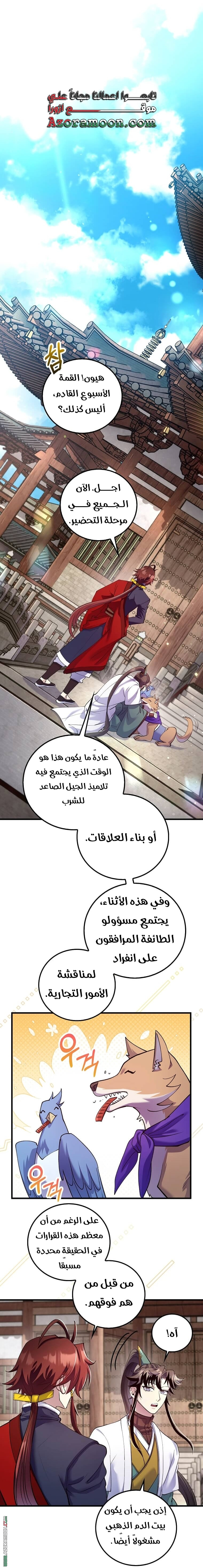 Read Doctor Reborn AR Manga Online