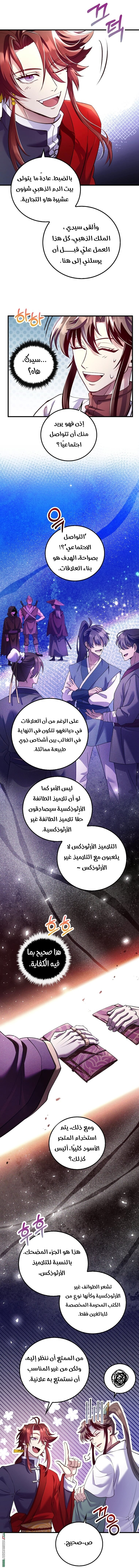 Read Doctor Reborn AR Manga Online