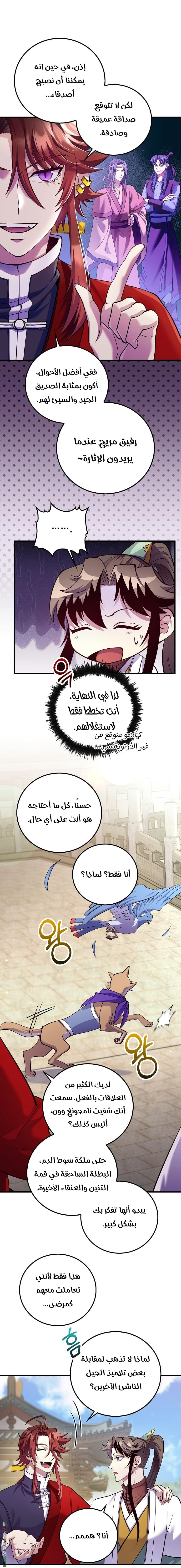 Read Doctor Reborn AR Manga Online