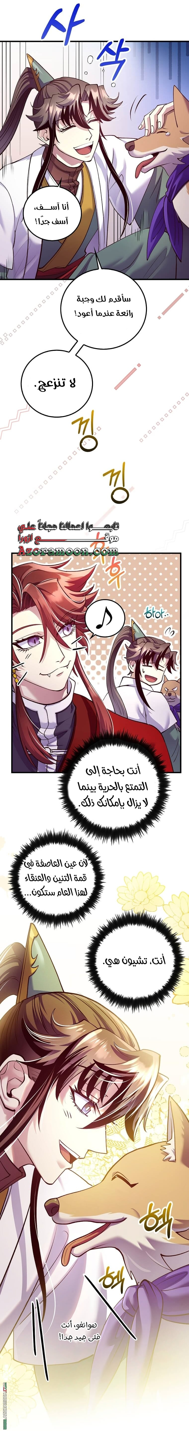 Read Doctor Reborn AR Manga Online