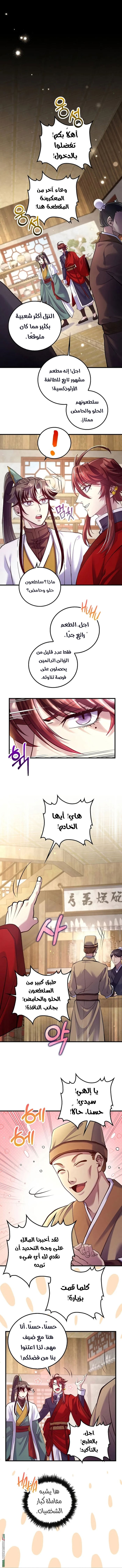 Read Doctor Reborn AR Manga Online