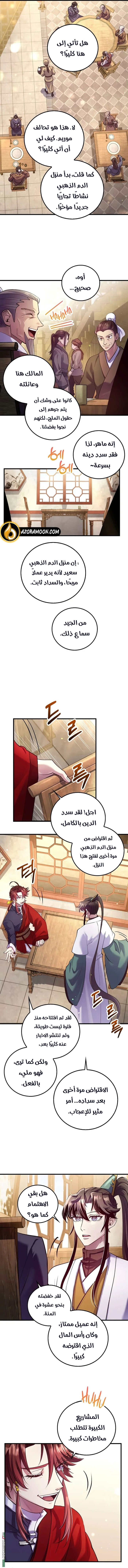 Read Doctor Reborn AR Manga Online