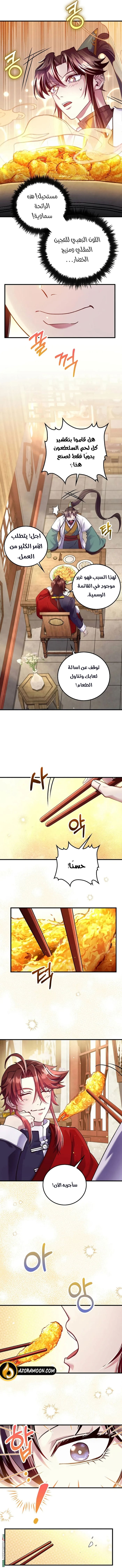 Read Doctor Reborn AR Manga Online