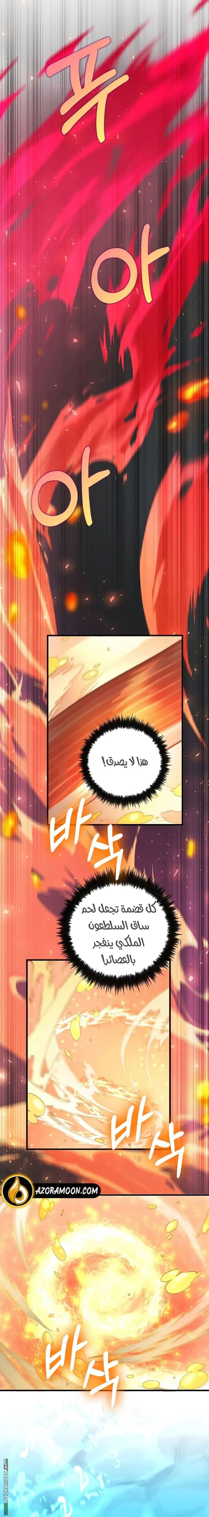 Read Doctor Reborn AR Manga Online