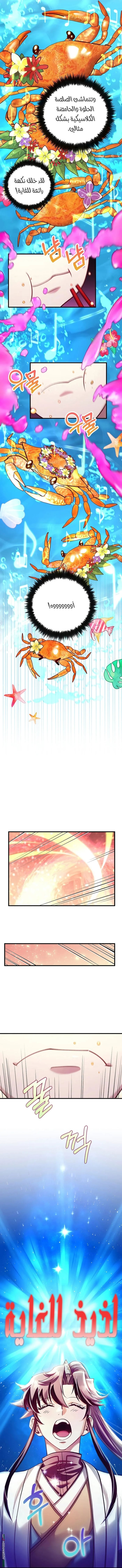 Read Doctor Reborn AR Manga Online