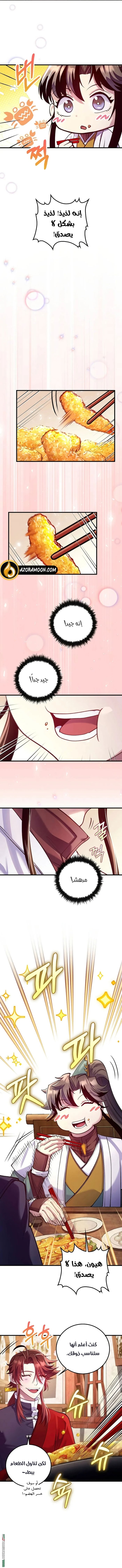 Read Doctor Reborn AR Manga Online