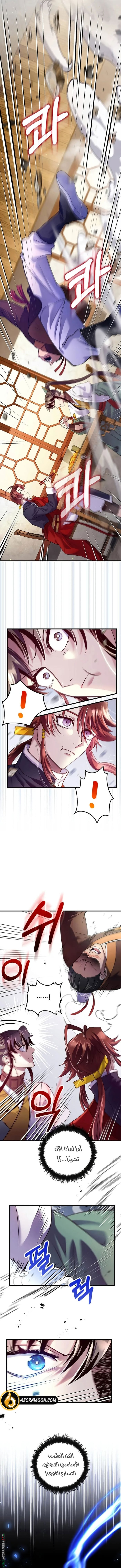 Read Doctor Reborn AR Manga Online