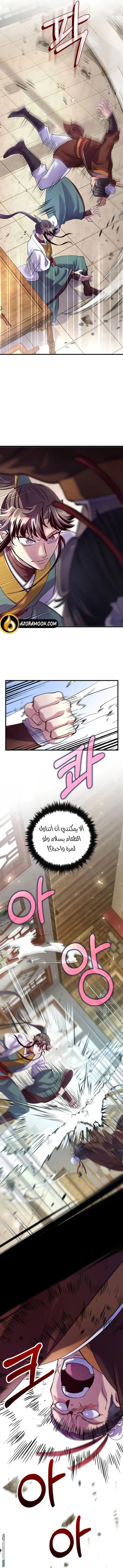 Read Doctor Reborn AR Manga Online