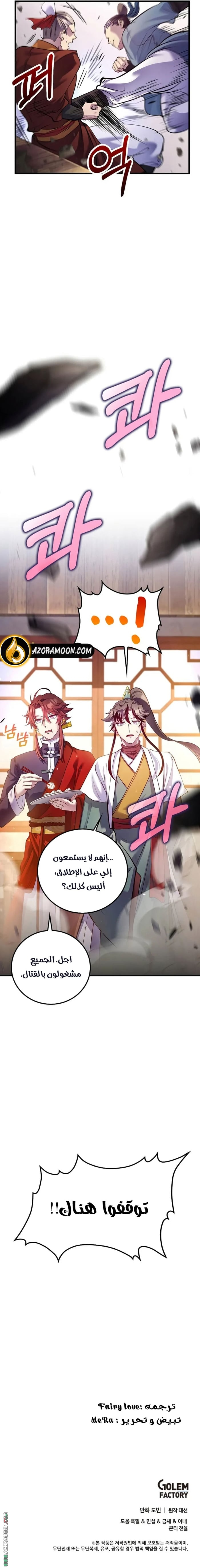 Read Doctor Reborn AR Manga Online