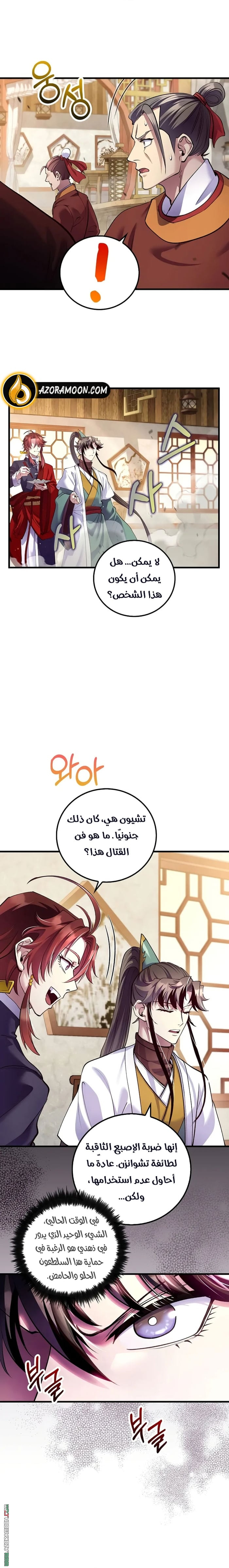 Read Doctor Reborn AR Manga Online