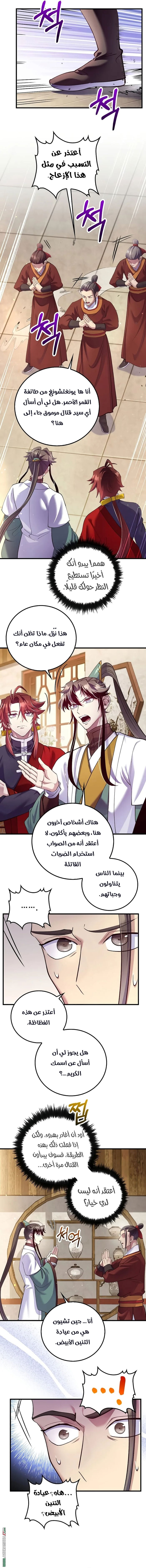 Read Doctor Reborn AR Manga Online