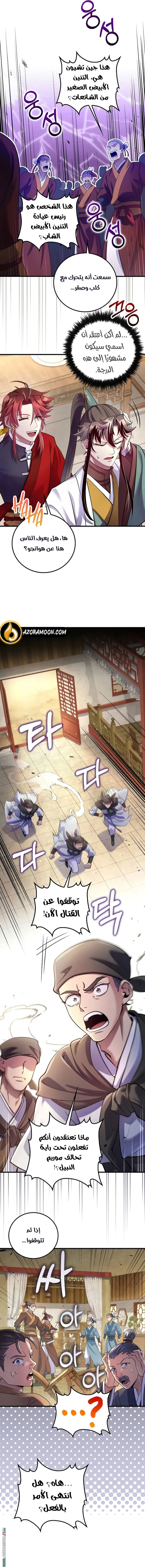 Read Doctor Reborn AR Manga Online