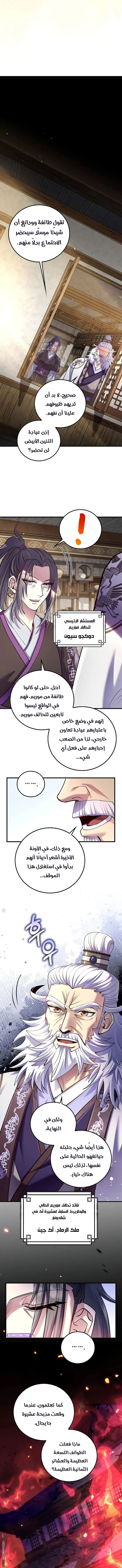 Read Doctor Reborn AR Manga Online